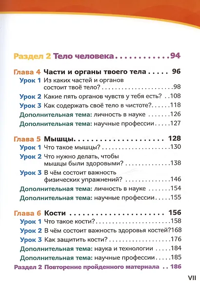По замыслу Творца. Путь к истине через науку - фото 4