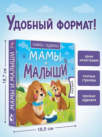 Мамы и малыши - фото 7