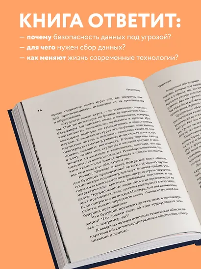 Основы информационных технологий для неспециалистов: что происходит внутри машин - фото 6