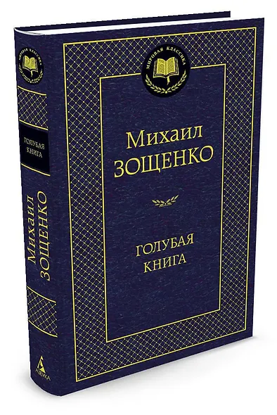 Голубая книга - фото 2
