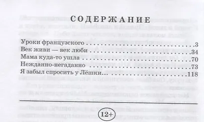 Уроки французского - фото 6