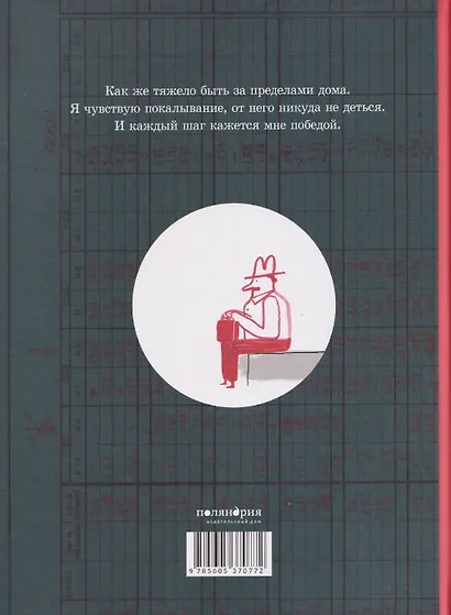 Тяжело - фото 2