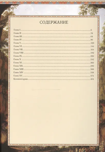 Метаморфозы - фото 2