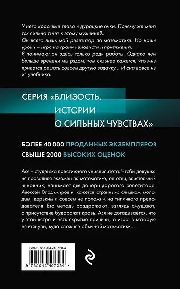 Математика на раздевание - фото 2