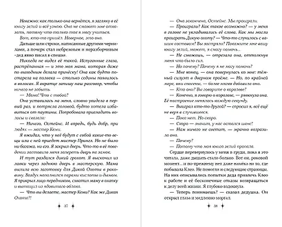 Королевский тур (#2) - фото 5