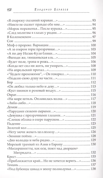 Чаша и пояс - фото 4