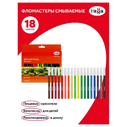 Фломастеры «Мультики» ГАММА, 18 цветов - фото 2