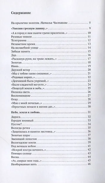 Розовые тополя - фото 2