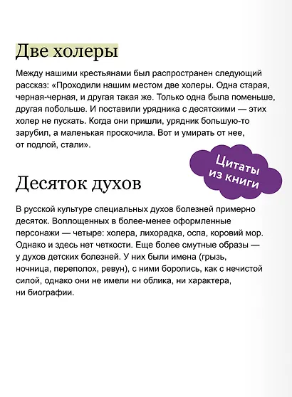 Духи болезней на Руси. Сестры-лихорадки, матушка Оспа и жук в ботиночках - фото 6