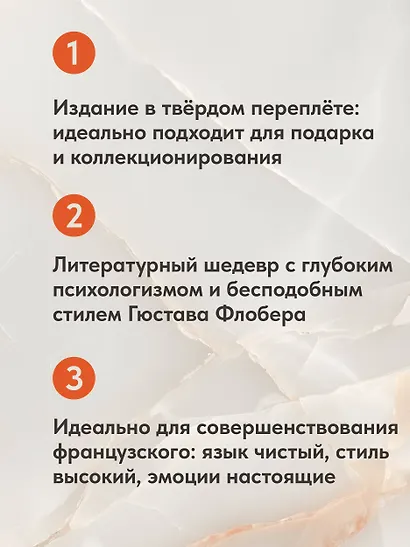 Madame Bovary - фото 6