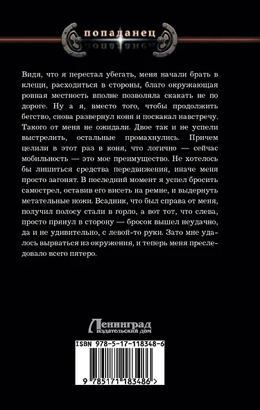 Королевская кровь - фото 2