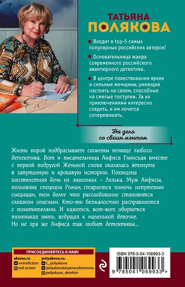 На дело со своим ментом - фото 2