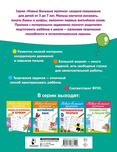 Для подготовки к школе - фото 8