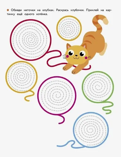 Развиваем графические навыки. Прописи с наклейками - фото 5