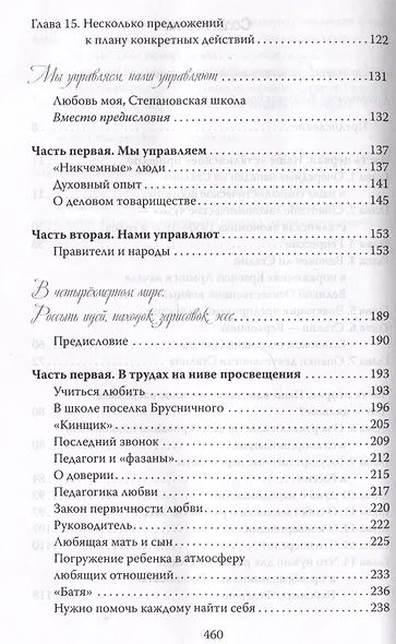 Собрание сочинений в четырех томах. Том IV - фото 3