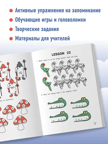 Читаем по-английски. Закрытый слог. - фото 5