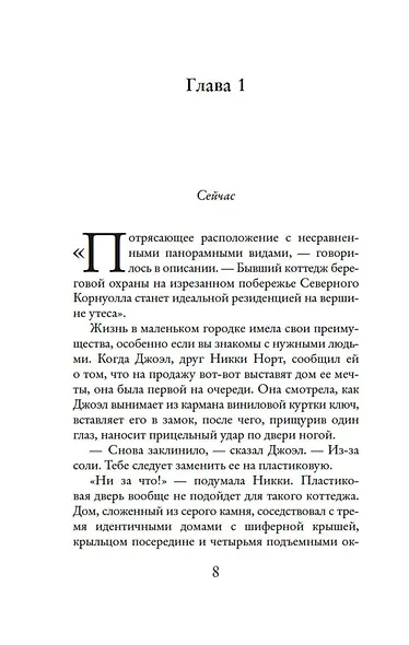 Тайный пляж - фото 15