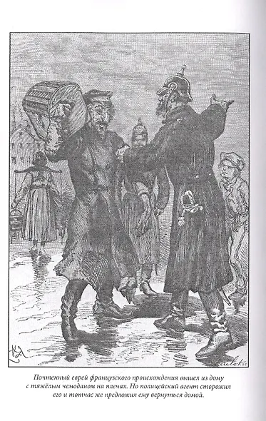 Тайны Берлина. Том 2 - фото 4