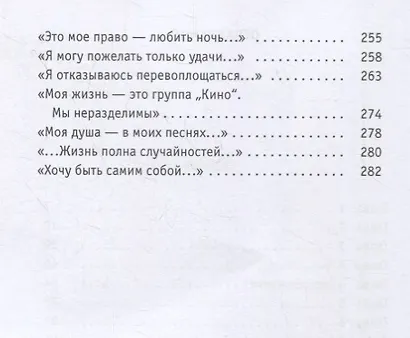 "Кино" с самого начала - фото 3