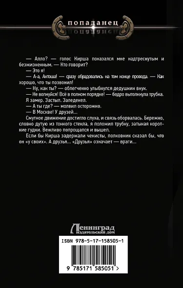 Новичок - фото 2