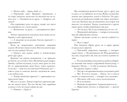 Нарушай правила - фото 4