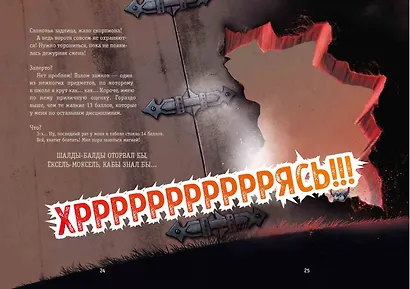 Выпусти меня отсюда! Побег из подземного мира (выпуск 3) - фото 6