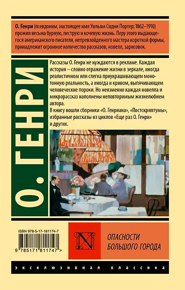 Опасности большого города - фото 2