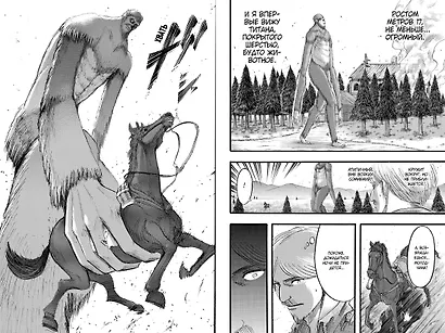 Атака титанов. Книга 5 (Том 9, 10) (Attack on Titan / Атака на титанов / Shingeki no Kyojin). Манга - фото 3