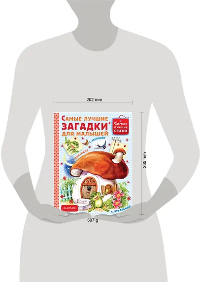 Самые лучшие загадки для малышей - фото 3