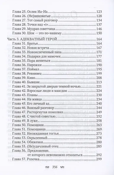 Свадьба (не) состоится - фото 4