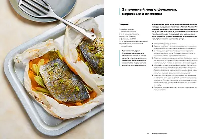 Быстро и вкусно. 100 рецептов по 30 минут или меньше - фото 6