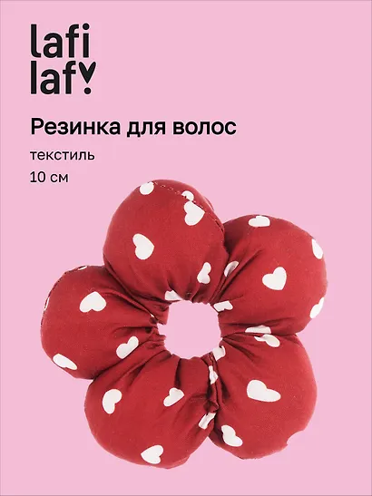 Резиночка Цветок Сердечки (текстиль) (10см) (12-2025093-25) (Lafilaf) - фото 1