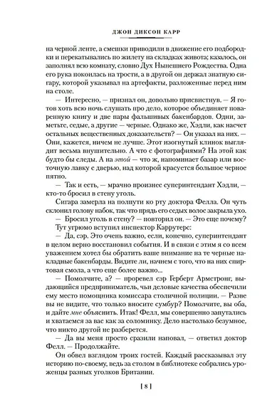 Дело «Тысячи и одной ночи» - фото 14