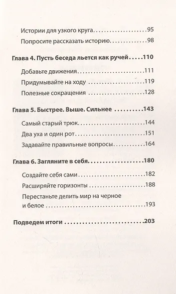 Пообщаемся? Говорите обо всем и с кем угодно, без неловкости и пауз (#экопокет) - фото 5
