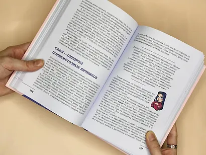 Родишь - не пройдет. Современный мануал о женском здоровье - фото 8