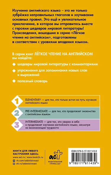 Алиса в стране чудес. Уровень 1 = Alice’s Adventures in Wonderland - фото 2