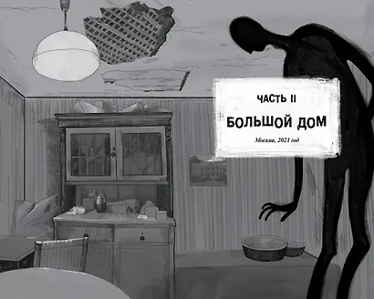 Колдун с Неглинки - фото 6