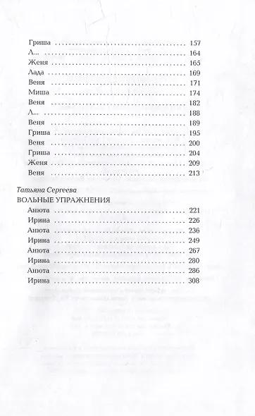 Стеклянные лягушки: три истории о выборе - фото 6