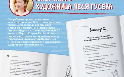 Мам, я художник! Как творчество сделать профессией, приносящей прибыль - фото 9