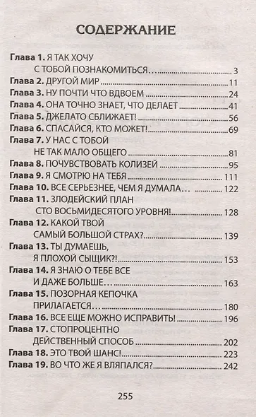 Сюрприз номер пять - фото 3