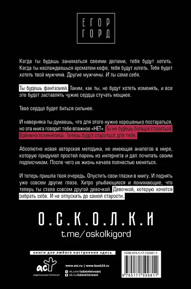 SEX-леди. Старайся для себя, а не для него - фото 2