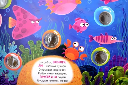 Тактильная книга-тренажер "Веселые пупырышки. Животные" - фото 11