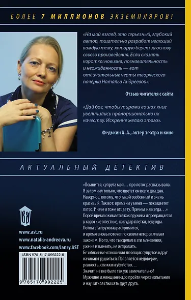 Пока цветет лотос - фото 2