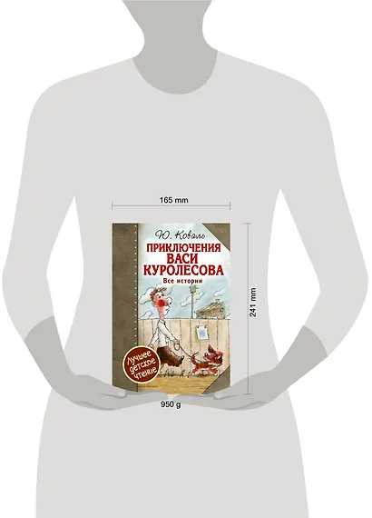 Приключения Васи Куролесова. Все истории - фото 3