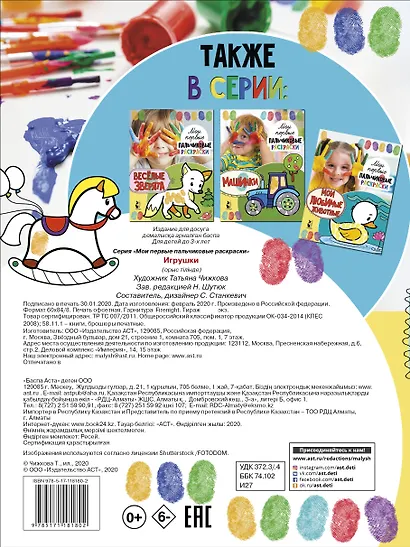 Игрушки - фото 2
