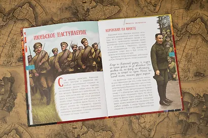 Революция 1917 года - фото 11