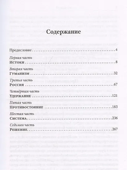Проект Россия. Здравствуй, мама - фото 3
