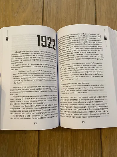 Погибель Империи: Наша история 1913-1940. Эйфория - фото 4