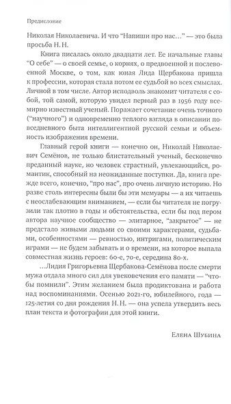 Напиши про нас… - фото 6