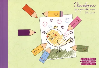 Альбом для рисования Paper Art, "Урок рисования", А4, 20 листов, на склейке - фото 1